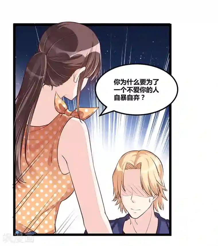 总裁一吻好羞羞第109话 人人都有故事