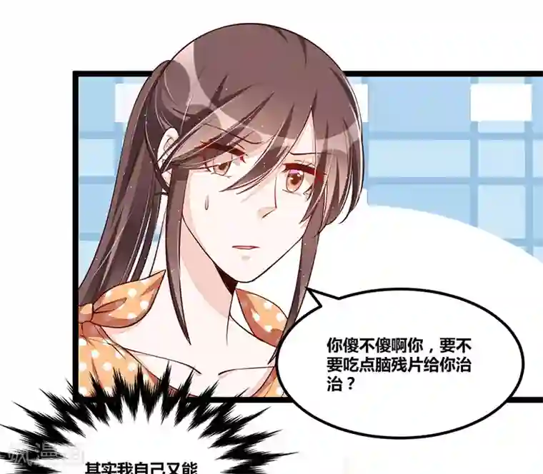 总裁一吻好羞羞第109话 人人都有故事