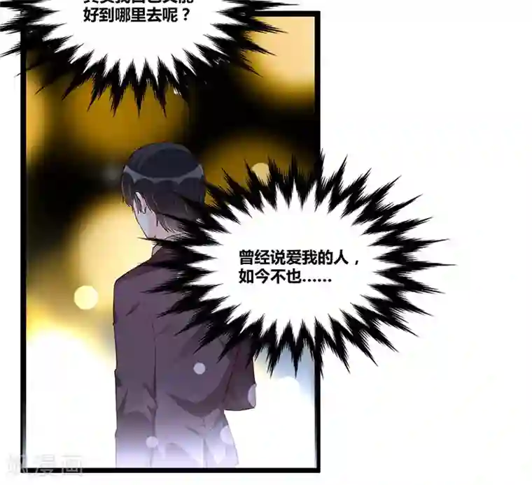 总裁一吻好羞羞第109话 人人都有故事