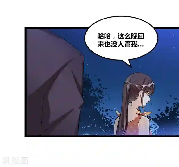 总裁一吻好羞羞第110话 我的故事