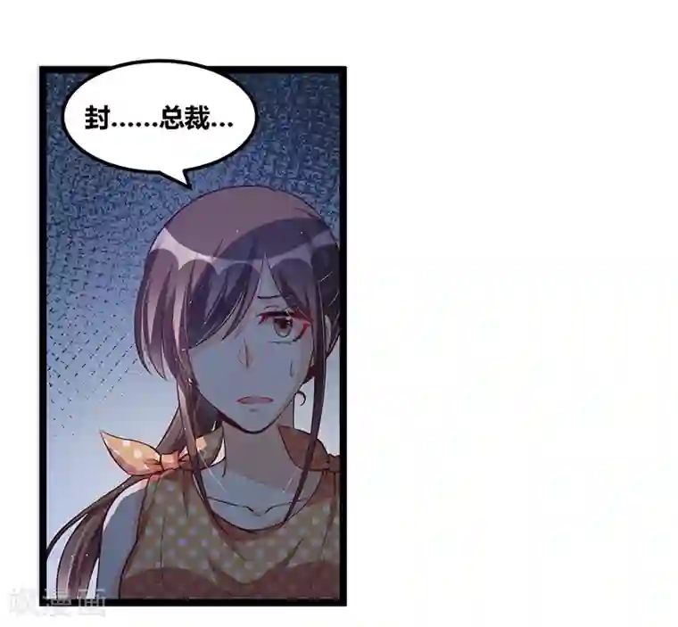 总裁一吻好羞羞第110话 我的故事