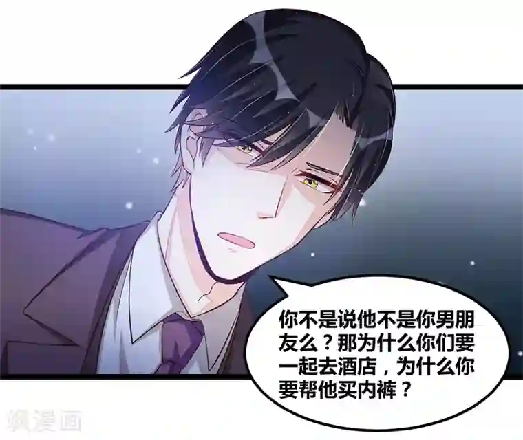 总裁一吻好羞羞第110话 我的故事