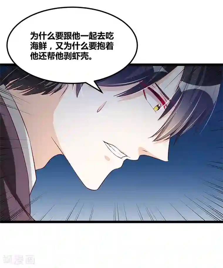 总裁一吻好羞羞第110话 我的故事