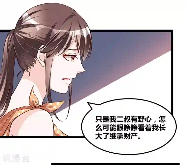 总裁一吻好羞羞第110话 我的故事