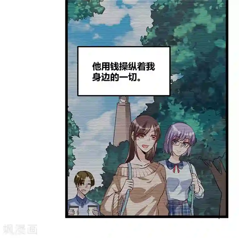总裁一吻好羞羞第110话 我的故事