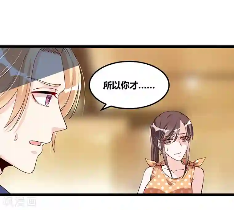 总裁一吻好羞羞第110话 我的故事