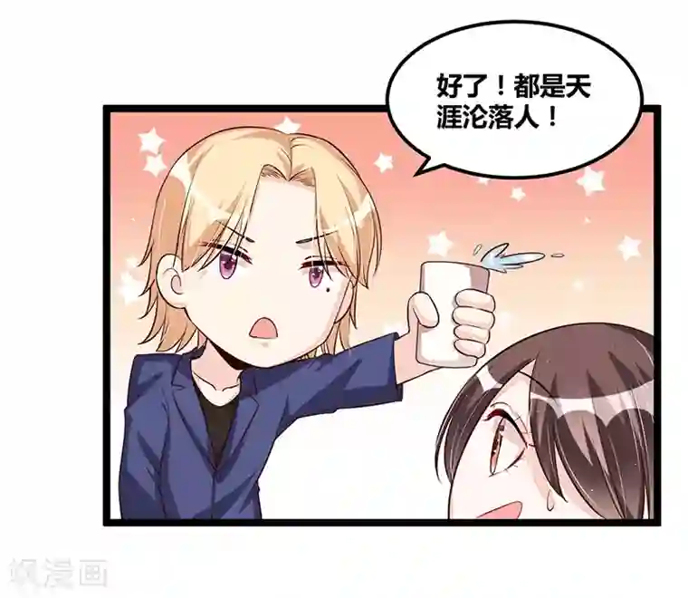 总裁一吻好羞羞第110话 我的故事