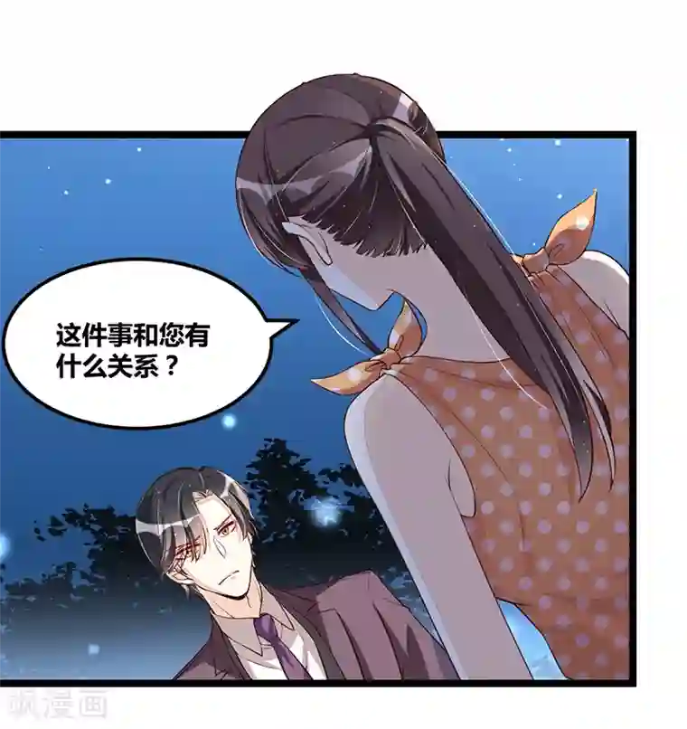 总裁一吻好羞羞第111话 迟来的吻