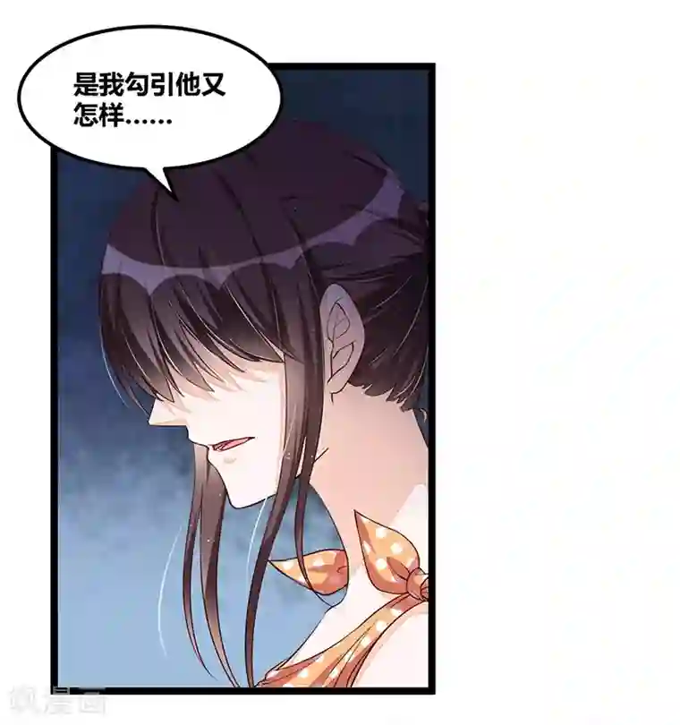 总裁一吻好羞羞第111话 迟来的吻
