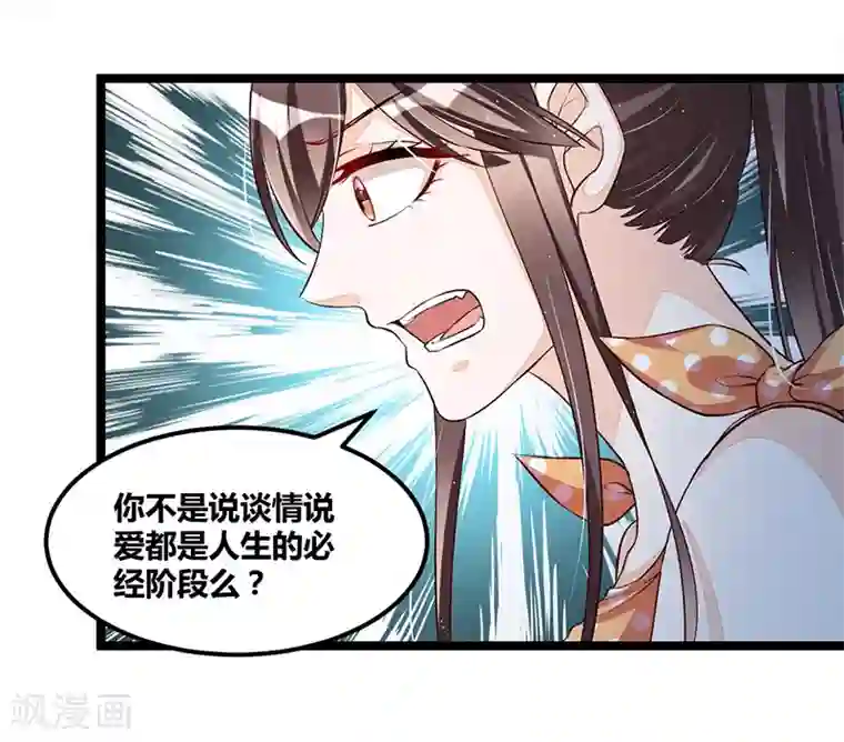 总裁一吻好羞羞第111话 迟来的吻