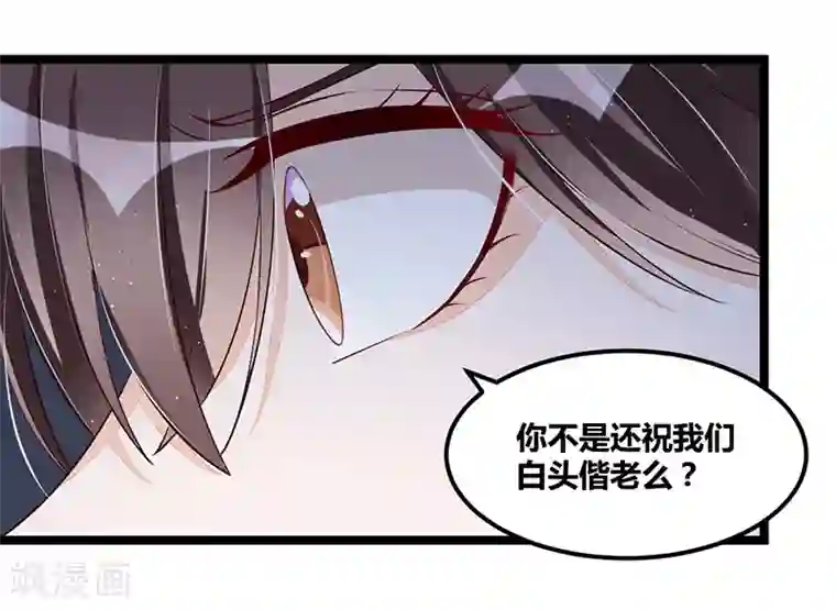 总裁一吻好羞羞第111话 迟来的吻