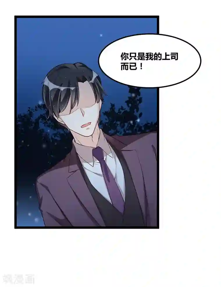 总裁一吻好羞羞第111话 迟来的吻