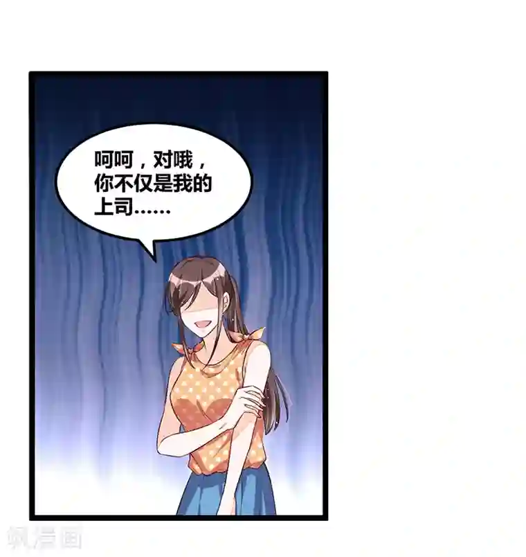 总裁一吻好羞羞第111话 迟来的吻