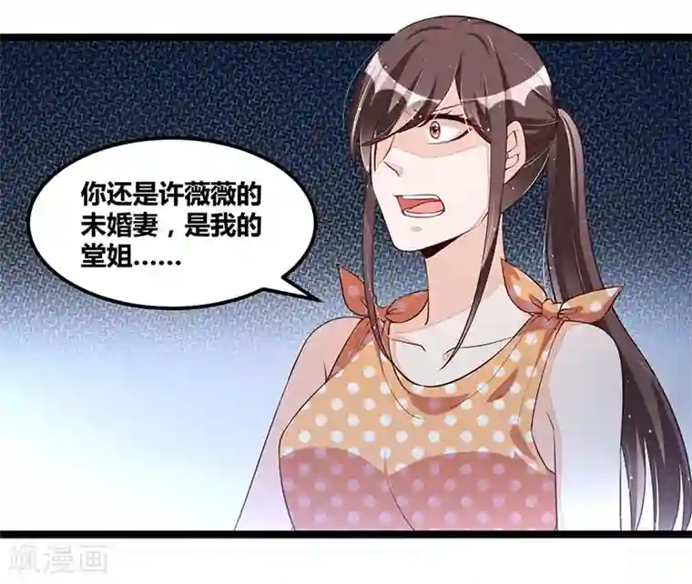 总裁一吻好羞羞第111话 迟来的吻