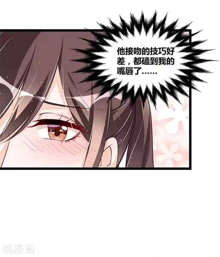 总裁一吻好羞羞第111话 迟来的吻