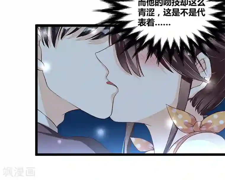 总裁一吻好羞羞第111话 迟来的吻