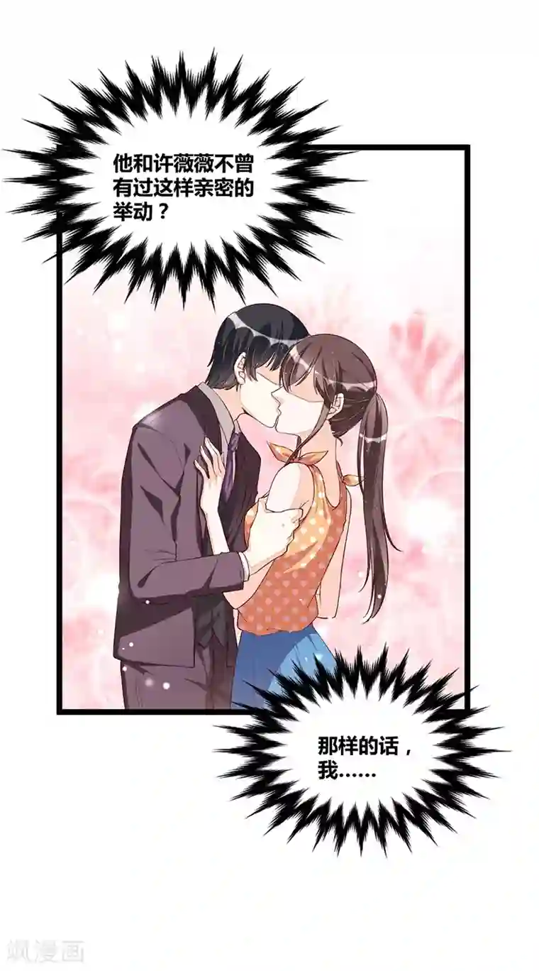 总裁一吻好羞羞第111话 迟来的吻