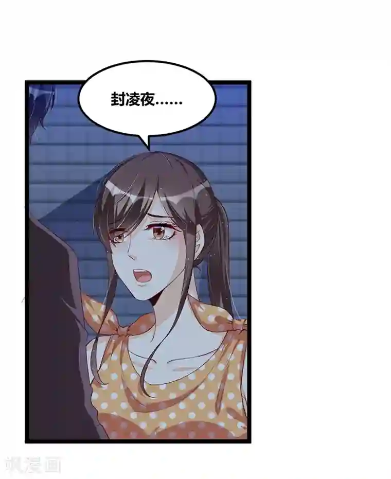 总裁一吻好羞羞第111话 迟来的吻