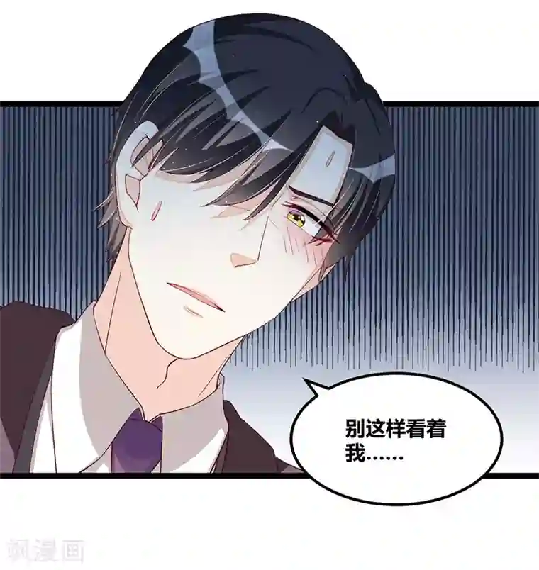 总裁一吻好羞羞第111话 迟来的吻