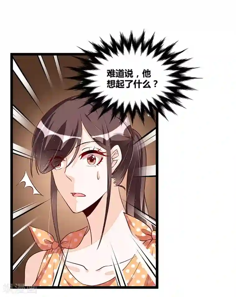 总裁一吻好羞羞第111话 迟来的吻