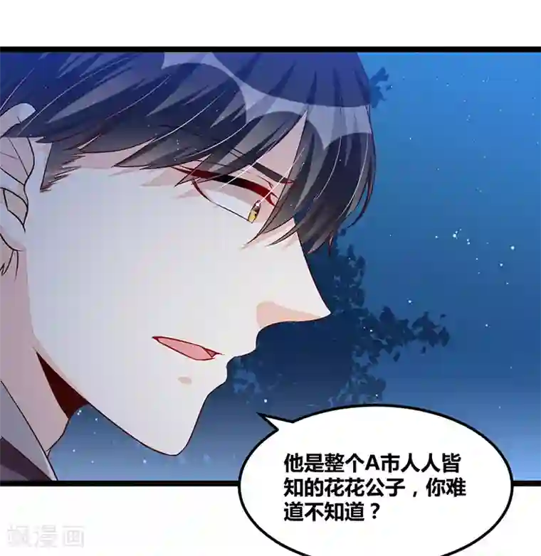 总裁一吻好羞羞第111话 迟来的吻