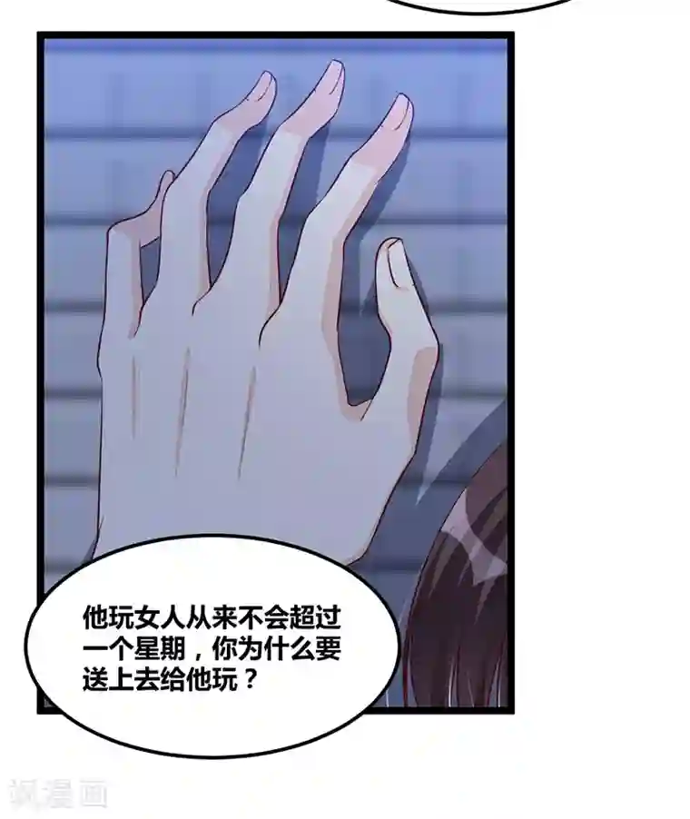 总裁一吻好羞羞第111话 迟来的吻