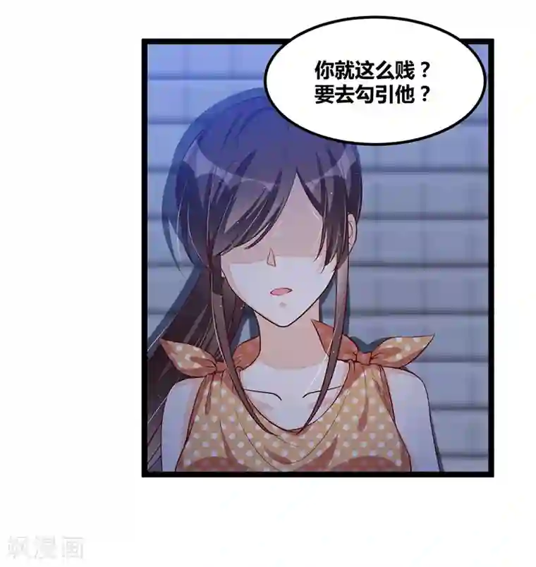 总裁一吻好羞羞第111话 迟来的吻