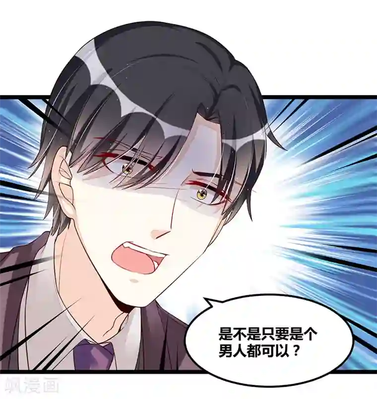 总裁一吻好羞羞第111话 迟来的吻