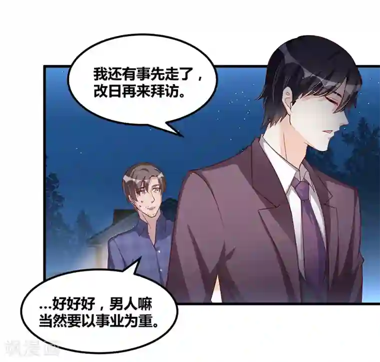 总裁一吻好羞羞第112话 特别的感觉