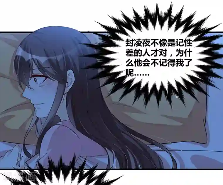 总裁一吻好羞羞第112话 特别的感觉