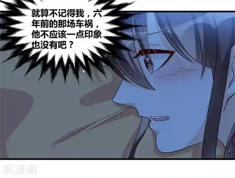 总裁一吻好羞羞第112话 特别的感觉