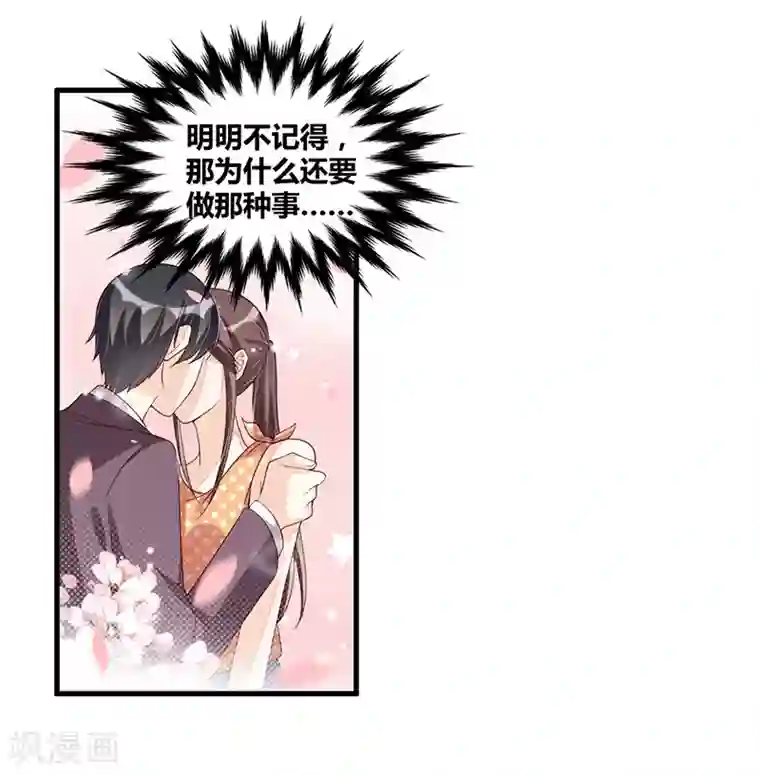 总裁一吻好羞羞第112话 特别的感觉