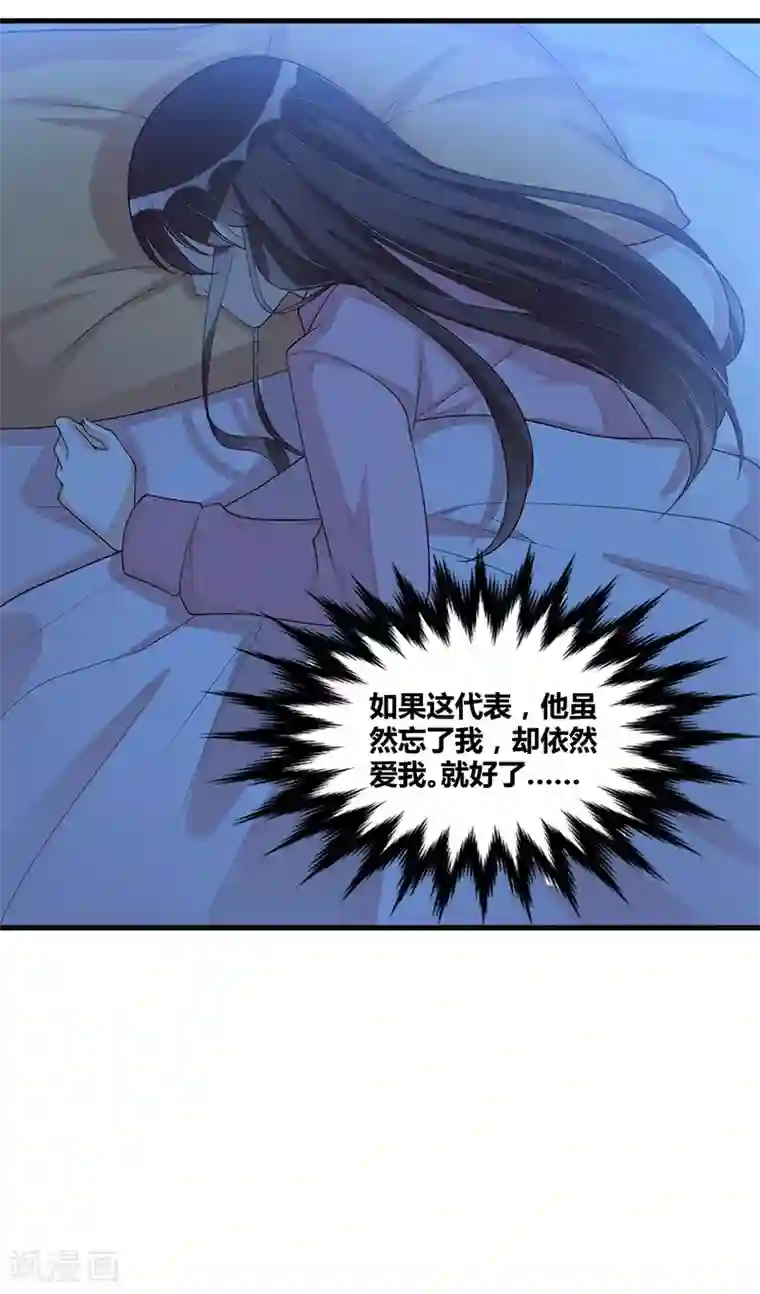 总裁一吻好羞羞第112话 特别的感觉