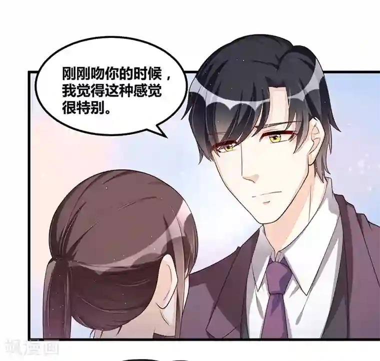 总裁一吻好羞羞第112话 特别的感觉