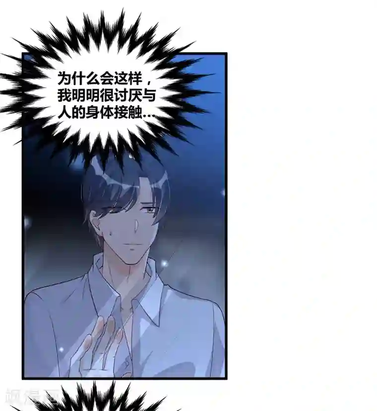 总裁一吻好羞羞第112话 特别的感觉