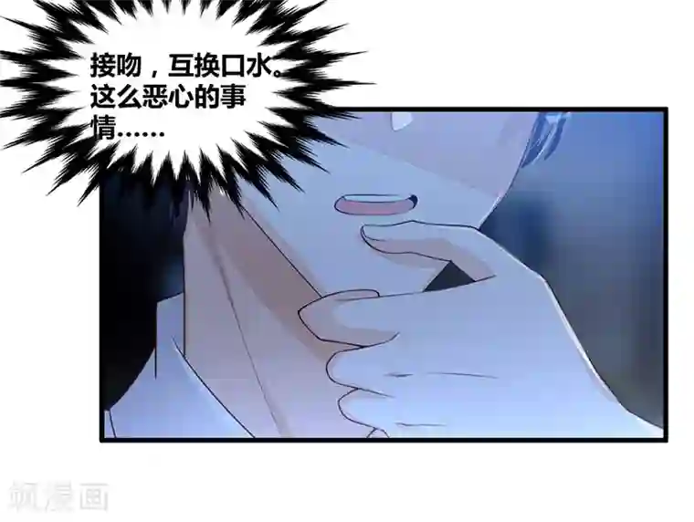 总裁一吻好羞羞第112话 特别的感觉