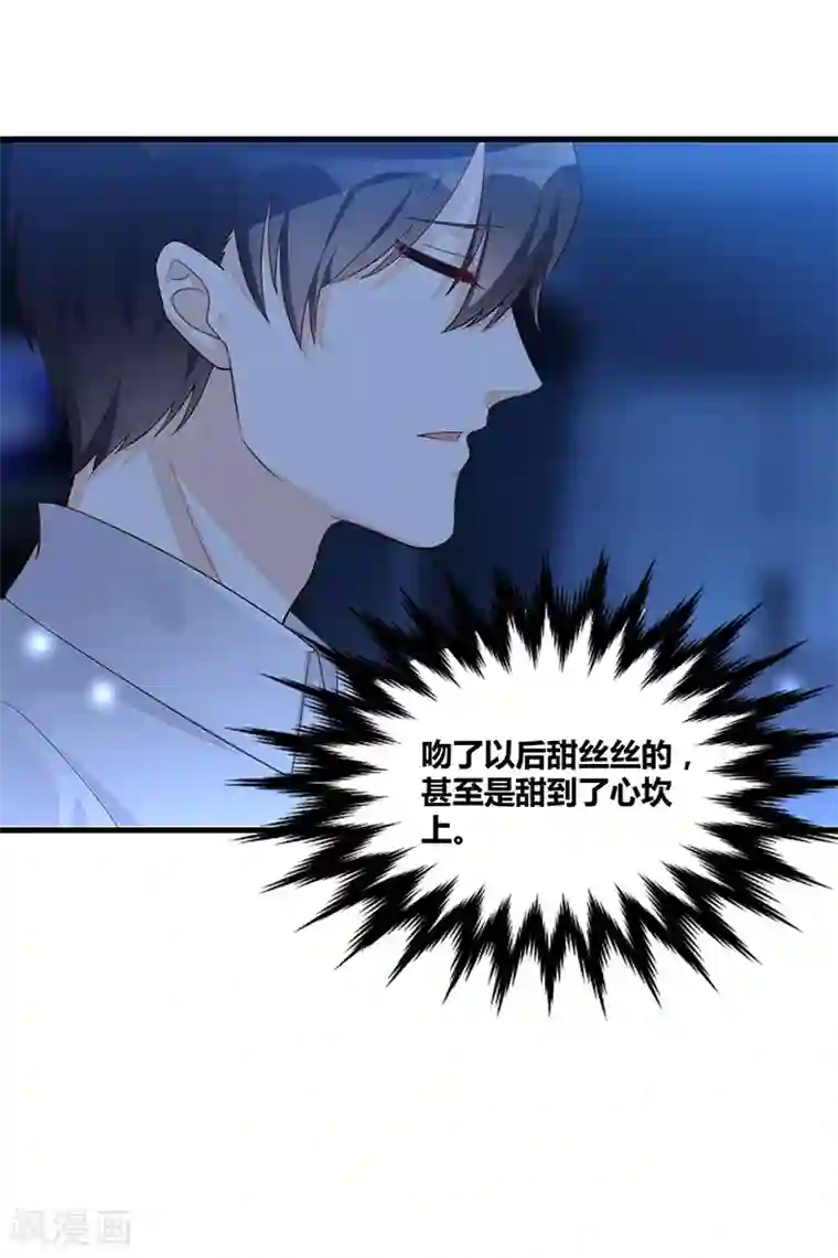 总裁一吻好羞羞第112话 特别的感觉