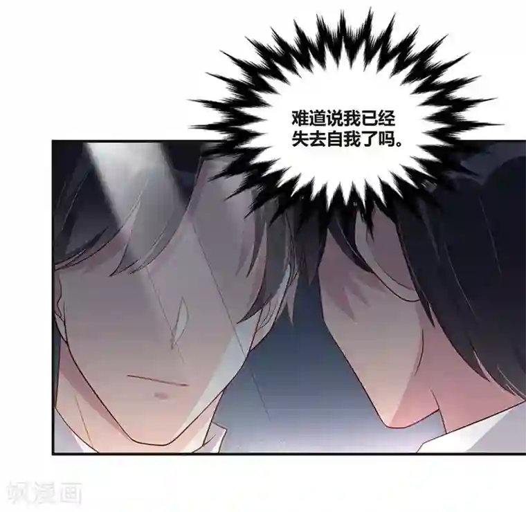 总裁一吻好羞羞第112话 特别的感觉