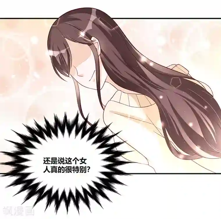 总裁一吻好羞羞第112话 特别的感觉