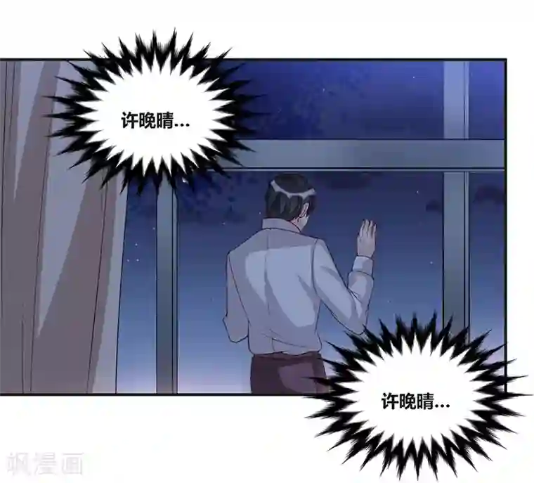 总裁一吻好羞羞第112话 特别的感觉