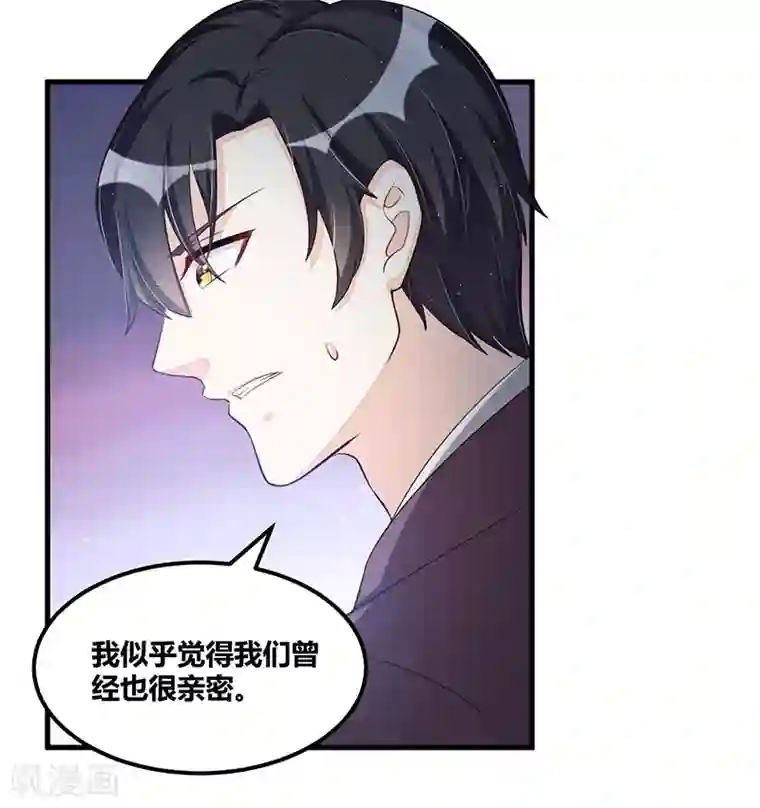 总裁一吻好羞羞第112话 特别的感觉