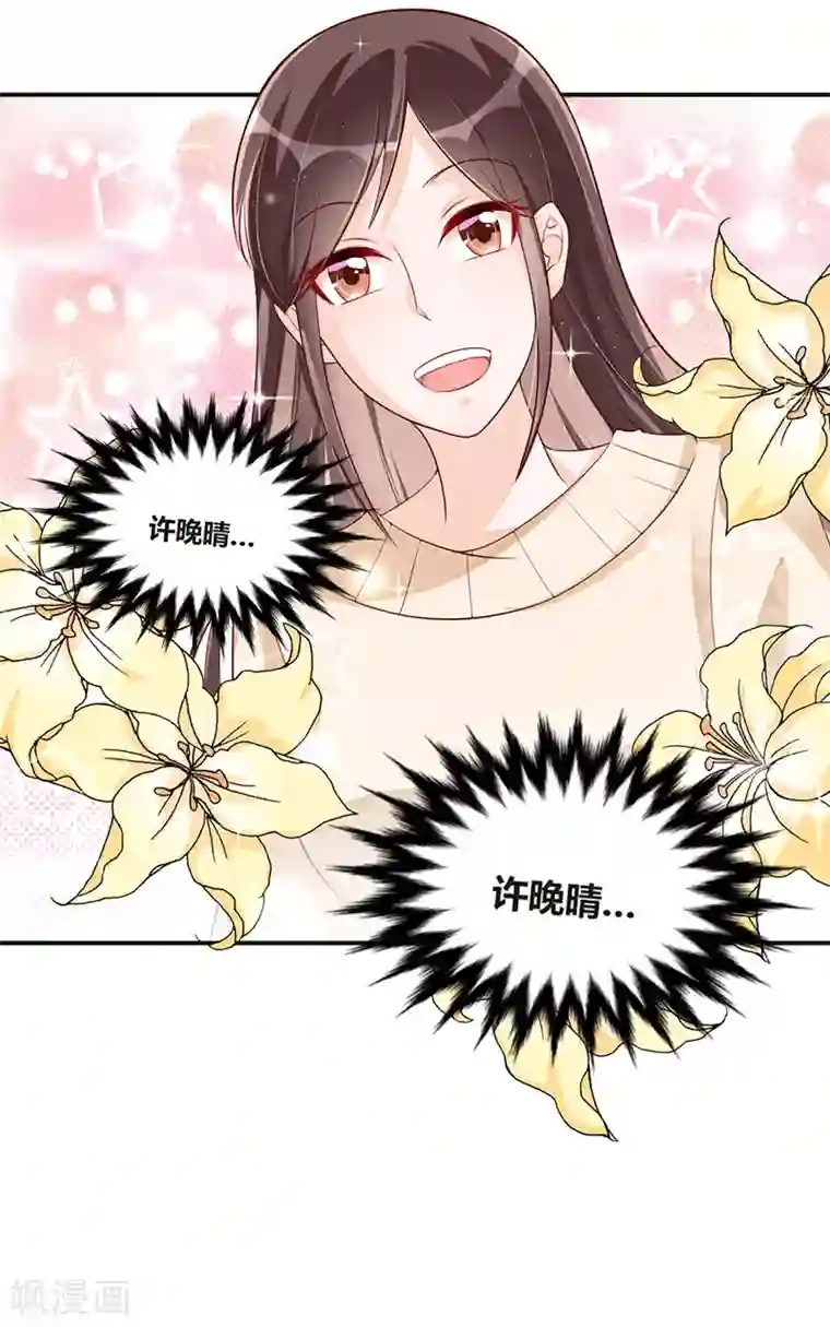 总裁一吻好羞羞第112话 特别的感觉