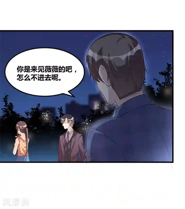 总裁一吻好羞羞第112话 特别的感觉