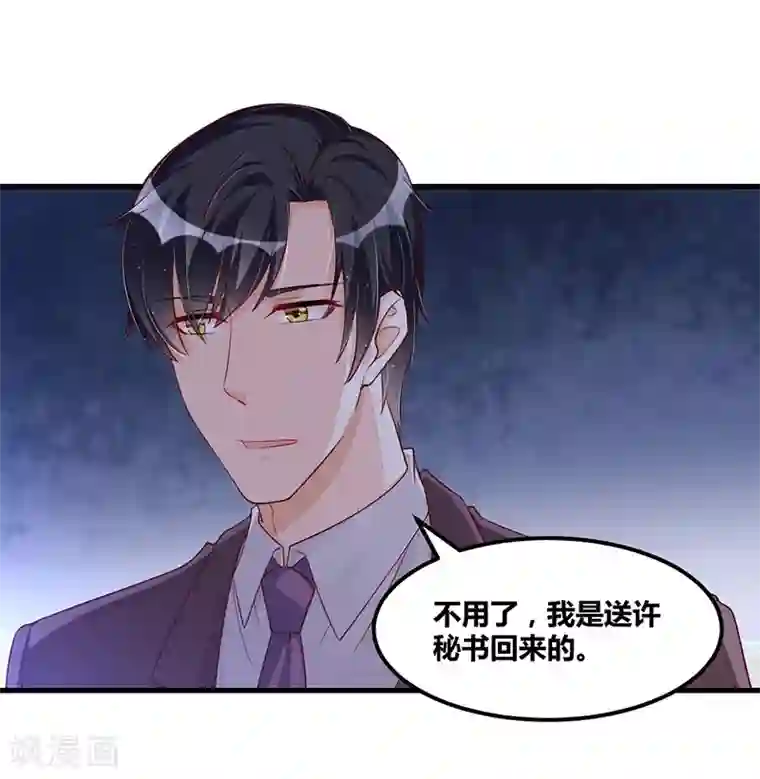 总裁一吻好羞羞第112话 特别的感觉