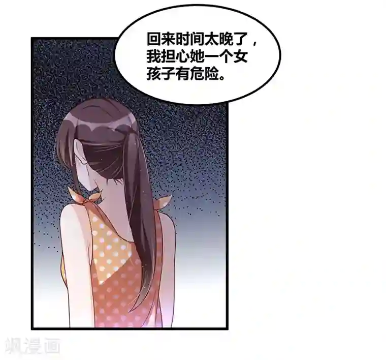 总裁一吻好羞羞第112话 特别的感觉