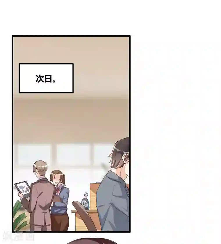 总裁一吻好羞羞第113话 办公室战争