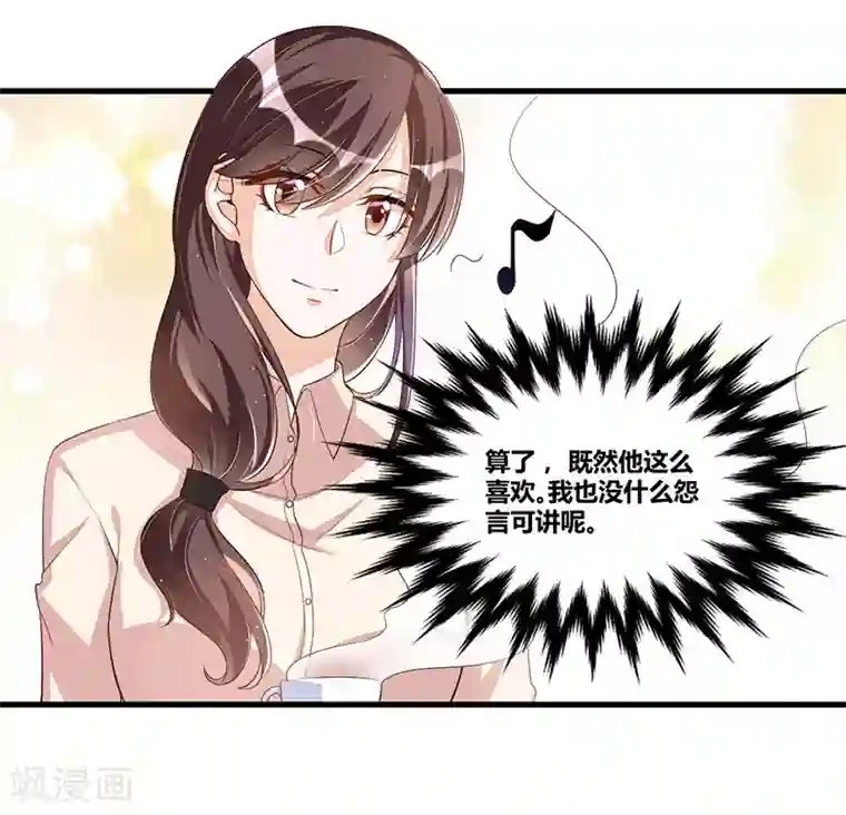 总裁一吻好羞羞第113话 办公室战争