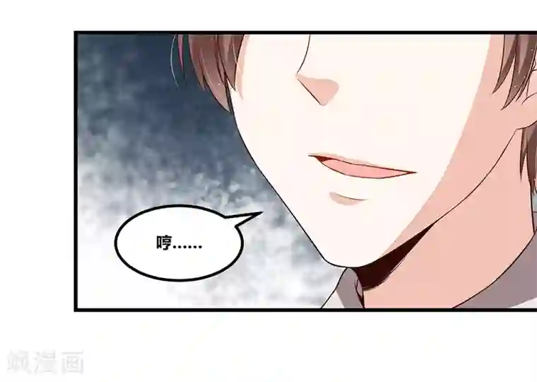 总裁一吻好羞羞第113话 办公室战争