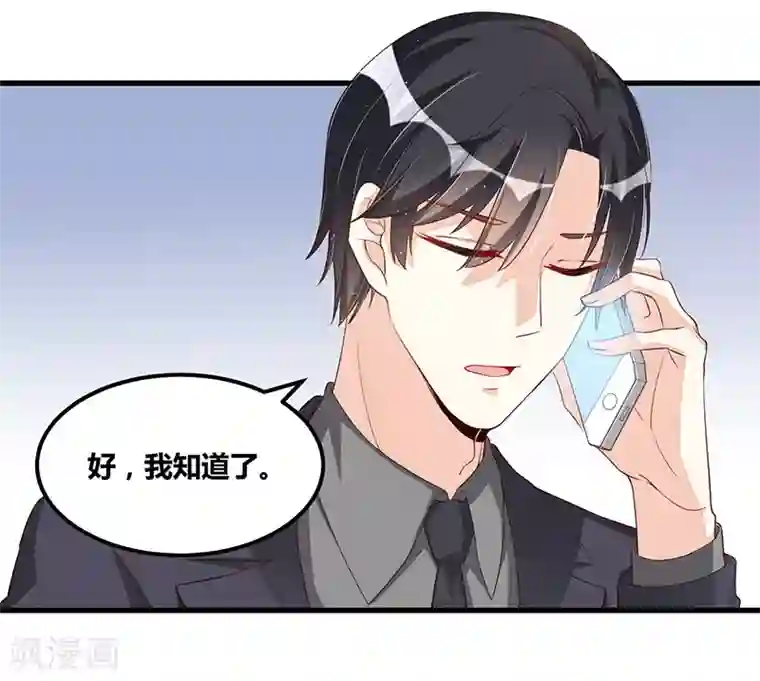总裁一吻好羞羞第113话 办公室战争