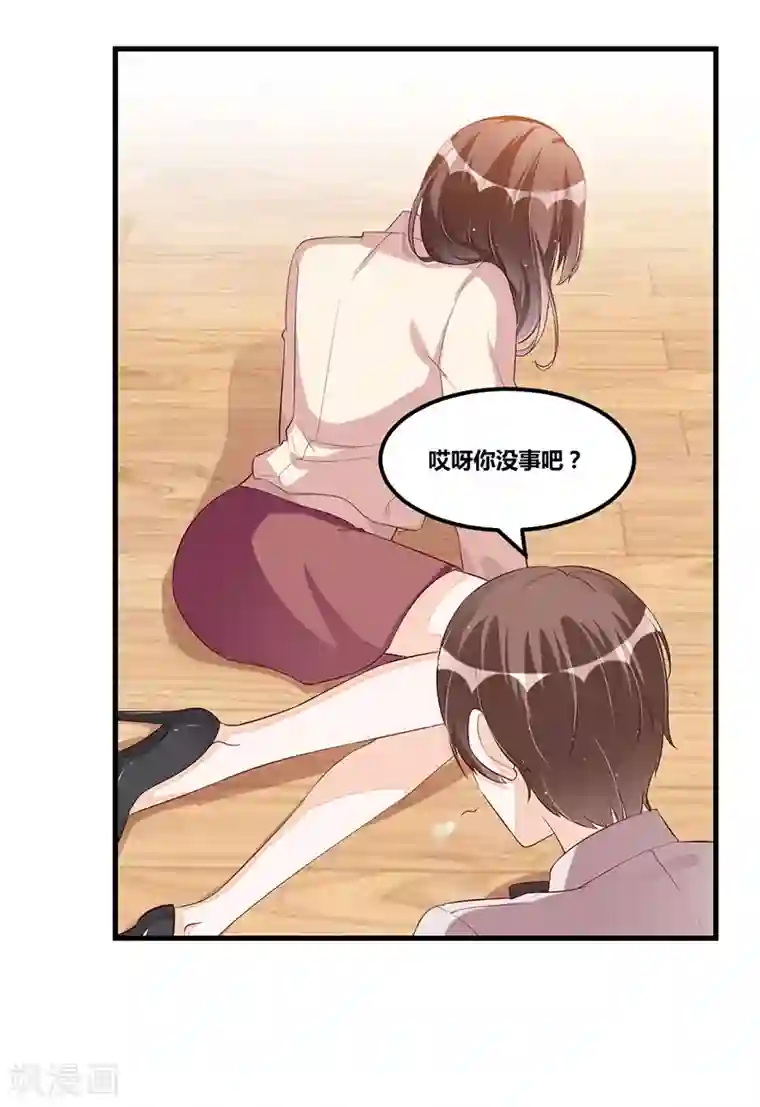 总裁一吻好羞羞第113话 办公室战争
